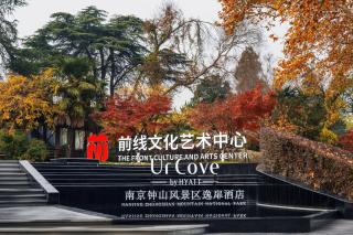 南京中山陵逸扉酒店 - Nanjing - 2