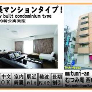 Mutsumi Shioji 601 むつみ庵潮路 601 - 1