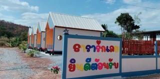 ธารารักเลย - - 8