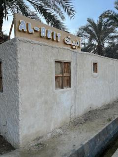El-Beit - Siwa - 0