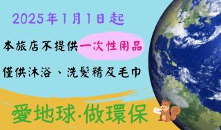 Herb Art Hotel - Keelung - 8