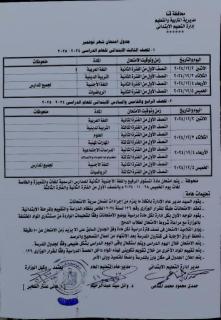 qena - Banī Ghālib - 0