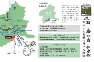 神水館 都心から気軽に行ける秘湯 - Fujioka - 8