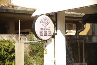 Friend's House Arak - Chiang Mai - 9