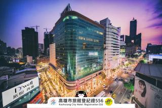 旅悅 國際青年旅館 DreamWell Hostel - Kaohsiung - 0