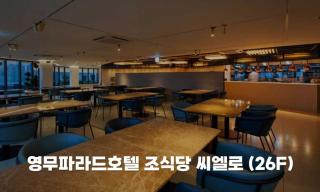 Haeundae Youngmu Parade Hotel - Busan - 3