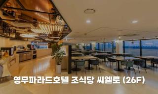 Haeundae Youngmu Parade Hotel - Busan - 4
