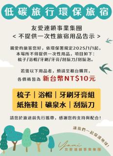 Yoai Nemuru Inn - Tainan - 4