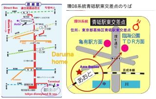 青砥駅徒步5分 Aoto だるま宿 - Tokio - 9