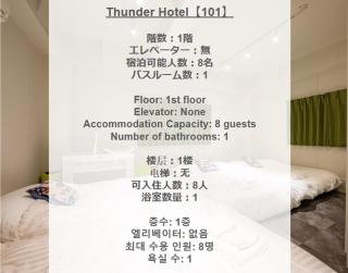 Thunder Hotel -雷門サンダーホテル- 浅草駅から徒歩5分 ベビー用品付き ファミリーも歓迎 大人8名もOK!! - Tokyo - 3