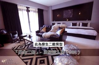 麋生民宿 - Tainan - 2