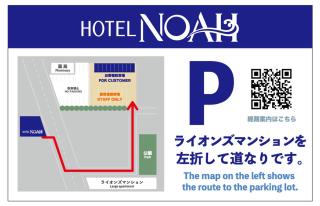Hotel Noah - Ginowan - 9