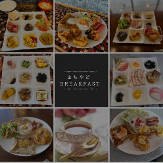 まちやど　Motomachi - 9