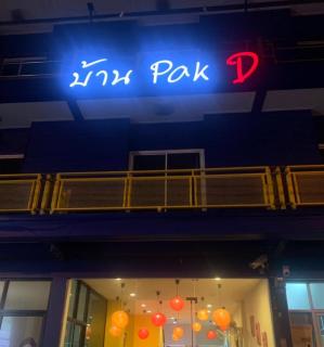 บ้านพักดี หัวหิน - Hua Hin - 2