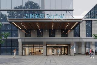 Fairfield by Marriott Hangzhou Yuhang - Bajiaoting - 8