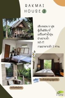 ชิดธาร รีสอร์ท - Ban Nong Hoi - 1