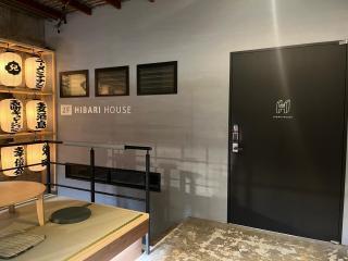 Hibari House - Okayama - 0