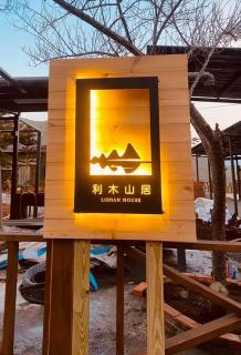 Lishan House - Heping - 6