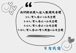 日勻民宿 台南 包棟包層 - 9