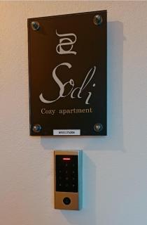 Sodi Cozy apartment - Kardítsa - 8