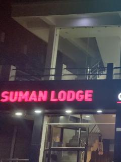 Suman Lodge - Maihar - 0