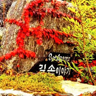 Gilson Story Pension - 6