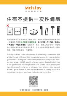 苓旅松山館 Lininn Tapei Arena - 8