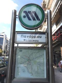 Sagma Athens House Metro Panormou - Atene - 8