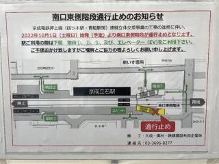 MIYABI Tateishi - Tokyo - 3
