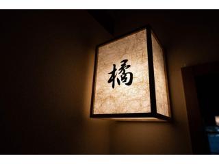 Jinya Ryokan - Vacation STAY 98274v - Hadano - 8