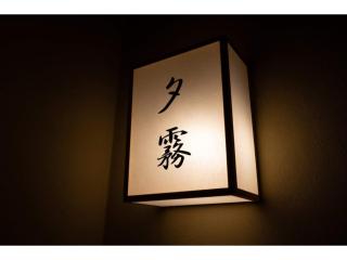 Jinya Ryokan - Vacation STAY 98264v - 8