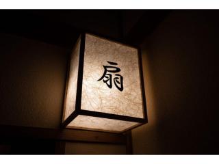 Jinya Ryokan - Vacation STAY 98266v - Hadano - 8