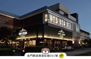Haifu Garden Hotel - 0
