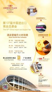 Crowne Plaza Foshan by IHG - Canton Fair free shuttle bus - Foshan - 9