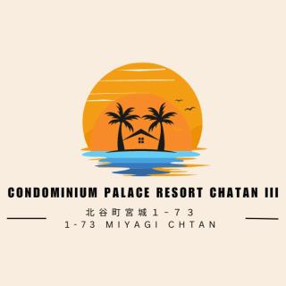 Condominium Palace Resort Chatan III - 8