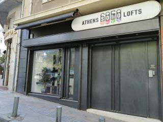 Athens Soho Lofts - Super 8 - Atene - 0
