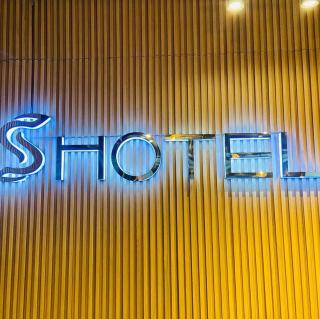 Hotel S - Manila - 1