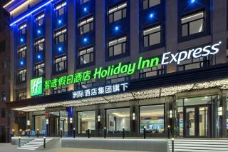 Holiday Inn Express Harbin Central Avenue by IHG - 9