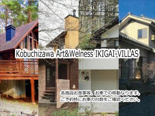 Kobuchizawa Art&Wellness IKIGAI - VILLAS - Hokuto - 0