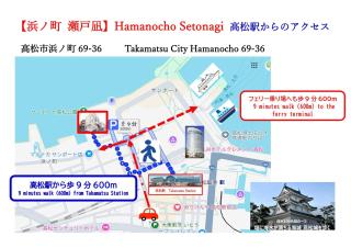 浜ノ町瀬戸凪 - Takamatsu - 9