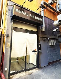 民泊富士なんば MinpakuFujiNamba - 9