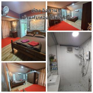 Baan Thabthong Homestay (บ้านทับทอง โฮมสเตย์) - Ban Pak Nam - 9