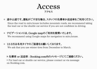 宿と馬 miru house - 7