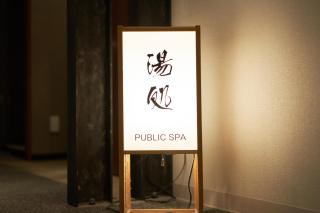 Dormy Inn Higashi Muroran - 7