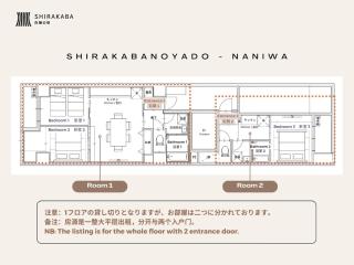 Shirakabanoyado - NANIWA 白樺の宿 - なにわ - Osaka - 5