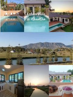 Villa Lek Noi - private pool & karaoke สระว่ายน้ำส่วนตัวและคาราโอเกะ - Khao Kho - 8