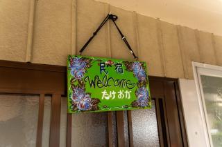 Shirataki no yado - Vacation STAY 29763v - Higashimiyoshi - 4