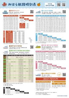 Infinity Setouchi - 3