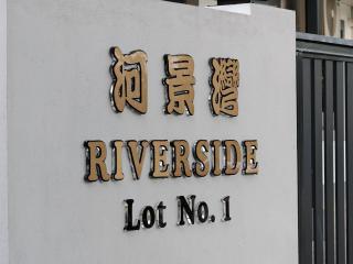 Riverside Landed House 河景湾 - Kota Kinabalu - 9