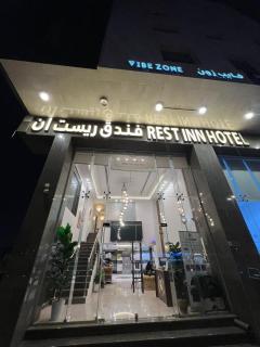 ريست ان Rest In Hotel - Medina - 0